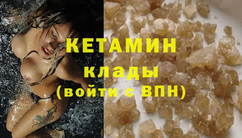 хочу   Камызяк  hydra   Кетамин ketamine 