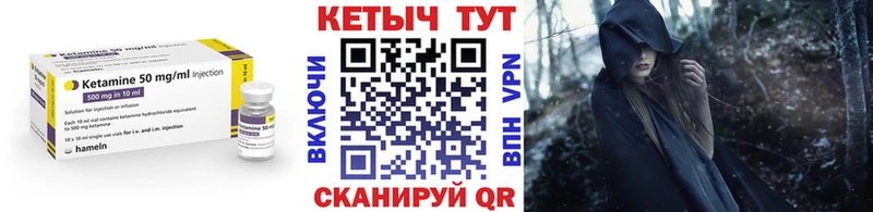 Кетамин ketamine shop клад Камызяк