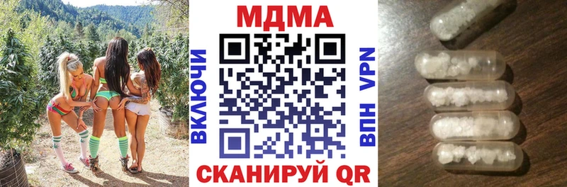 наркотики  hydra вход  МДМА кристаллы  Камызяк 