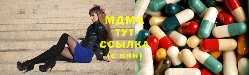 MDMA crystal Камызяк