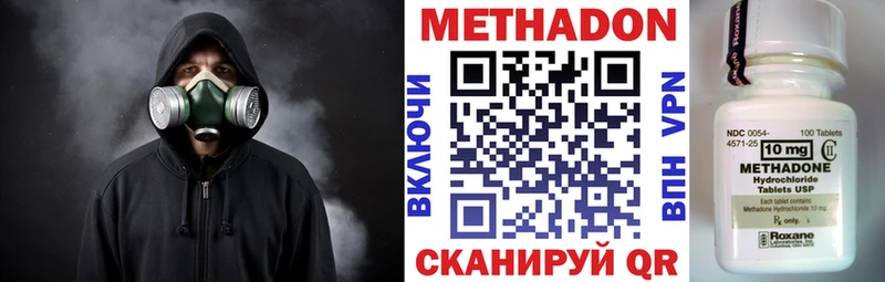 Метадон VHQ  купить наркотик  Камызяк 